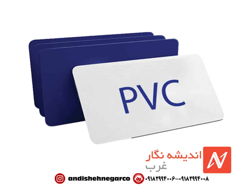مزایای استفاده از کارت PVC